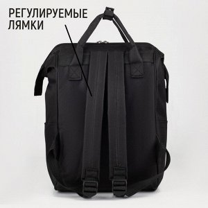 Рюкзак школьный текстильный «На рейве», с карманом, 25x13x38, чёрный