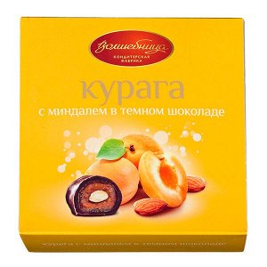 конфеты Волшебница Курага с миндалем в шоколаде 110 г