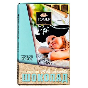 Шоколад ТОМЕР Молочный с кокосом 115 г 1 уп.х 12 шт.