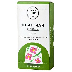 чай капсулы SINGLE CUP Иван-чай 1 уп х 10 капсул