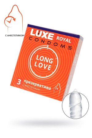 ПРЕЗЕРВАТИВЫ LUXE ROYAL LONG LOVE гладкие продлевающие с добавлением анестетика 3 штуки