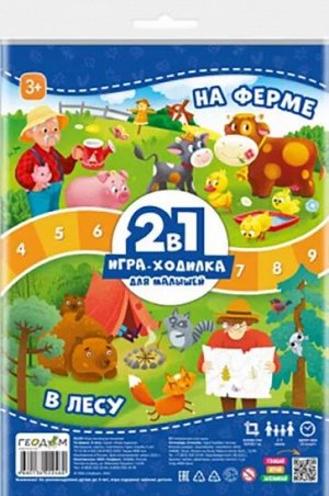 Игра-ходилка с фишками для малышей 2в1. На ферме+В лесу.