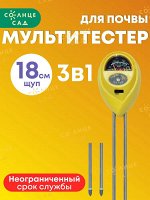 Мультитестер почвы