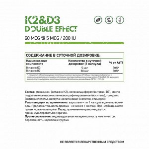 Natural Supp D3 + K2 60 caps Витамин Д3+К2