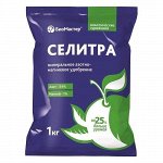 Селитра азотно-магниевая, 1кг, БиоМастер