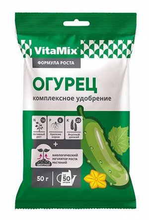 VitaMix - Огурец, 50 г, комплексное удобрение