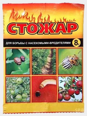 Средство "СТОЖАР" против плодожорки и колорадского жука, 8 г