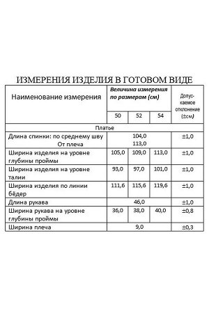 Платье Рост: 164 Состав: пэ75% виск25% цветы Комплектация платье Дизайнерское платье необычного кроя с мягкими складками по лифу дополненное съемным поясом отлично впишется в ваш гардероб. Пояс фабрич