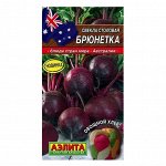 Свекла столовая Брюнетка