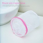 Мешок для стирки бюстгальтеров с диском, мелкая сетка