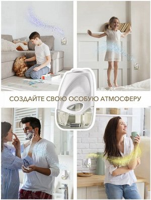Breesal электрический диффузор "Свежесть Прованса", 20 мл