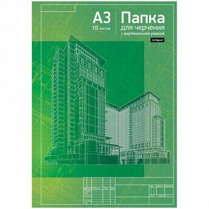 Папка для черчения ArtSpace, 10л., А3, с вертикальной рамкой, 160г/м2