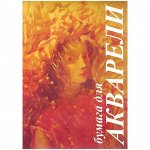Папка для акварели 10л. А4 &quot;Флора&quot;, 200г/м2