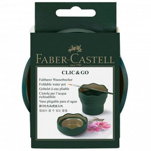 Стакан для воды Faber-Castell "Clic&Go", темно-зеленый