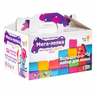 Набор для лепки Genio Kids "Мега лепка", 34 бруска теста по 50 грамм (17 цветов), 2 стека, 10 формоч