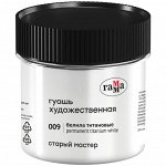 Гуашь художественная Гамма &quot;Старый Мастер&quot;, белила титановые, 110мл