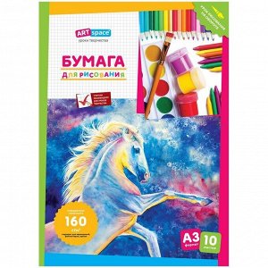 Папка для рисования А3, ArtSpace, 10л., 160г/м2