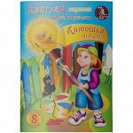 Картон цветной A5, Лилия Холдинг &quot;Антошка&quot;, 8л., 8цв., немелованный, в папке