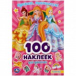 Альбом с наклейками Умка &quot;Привет, принцессы&quot;, А5, 100шт.