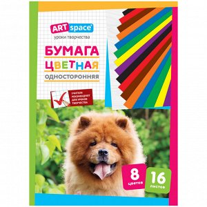 Цветная бумага A4, ArtSpace, 16л., 8цв., газетная, на скобе