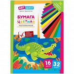 Цветная бумага A4, ArtSpace, 32 листа, 16 цветов, мелованная, &quot;Крокодил&quot;