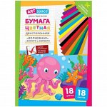 Цветная бумага двусторонняя A4, ArtSpace &quot;Волшебная&quot;, 18 листов, 18 цветов, газетная, &quot;Осьминог&quot;
