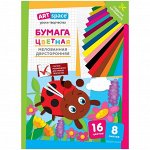 Цветная бумага двусторонняя A4, ArtSpace, 8 листов, 16 цветов, мелованная, &quot;Божья коровка&quot;