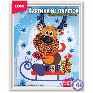 Аппликация-картина из пайеток Lori "Новогодний олененок"