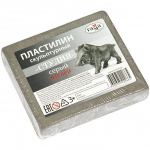 Пластилин скульптурный Гамма "Студия", серый, мягкий, 500г