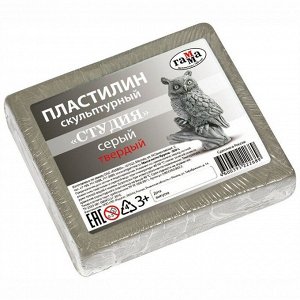 Пластилин скульптурный Гамма "Студия", серый, твердый, 500г