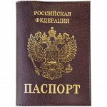 Обложка для паспорта ОfficeSpace кожа тип 1.2, бордо, тиснение золото ГЕРБ