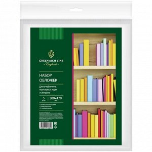 Набор обложек (5шт.) 300*470 д/учеб./конт. карт/атласов, унив. с лип. сл., Greenwich Line, ПП 70мкм