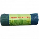 Мешки для мусора 35л КБ &quot;Vitalux&quot; ПВД, 50*60см, 25мкм, 10шт., синие, в рулоне, с тесьмой, с завязкам