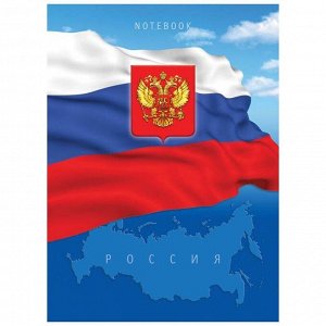 Бизнес-блокнот 120л. А4 "Россия", 5-цветный блок, глянцевая ламинация