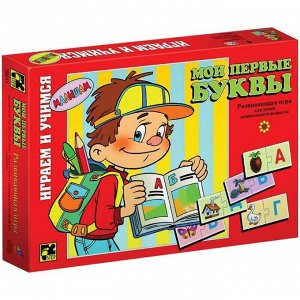 Игра обучающая Step Puzzle "Мои первые буквы", картонная коробка