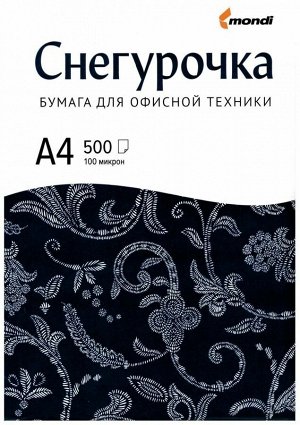 Бумага A4 "С" класс Снегурочка 80г/м2, 500л., 146(+/-3)%