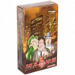Игра настольная Нескучные игры &quot;Мафия ЛЮКС&quot;, 20 карточек, картонная коробка