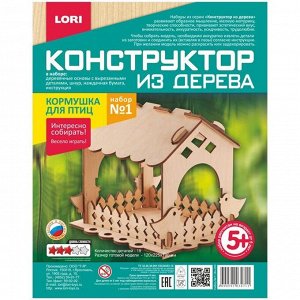 Конструктор деревянный Lori "Кормушка для птиц. Набор №1"