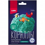 Набор для выращивания кристаллов Lori &quot;Кораллы. Изумрудный коралл&quot;, от 10-ти лет