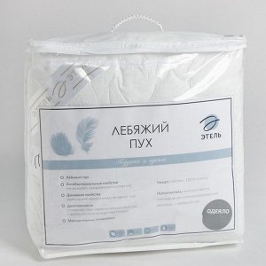 Одеяло «Этель» Лебяжий пух 172x205 см, поплин, 300 г/м²