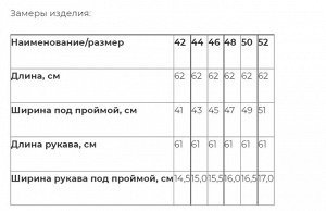 Лонгслив (арт. 104001-4)