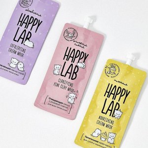 Happy Lab Набор для ухода за молодой кожей / Set of I Love Mask 2