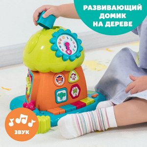 Ауби. Развивающая игрушка-сортер Домик на дереве, звук. TM Auby