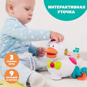 Ауби. Интерактивная игрушка Уточка, свет и звук. TM Auby