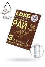 ПРЕЗЕРВАТИВЫ LUXE гладкие, 3 штуки