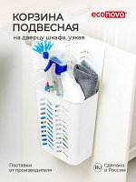 КОРЗИНА ПОДВЕСНАЯ, 170Х120Х340 ММ(белый)