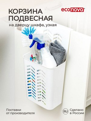 КОРЗИНА ПОДВЕСНАЯ, 170Х120Х340 ММ(белый)