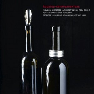 Набор для вина Доляна «Бургундия», 4 предмета: каплеуловитель, штопор, кольцо, термометр