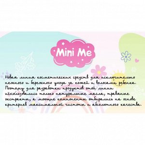 Mini Me Детский шампунь-гель-пена 3в1 500 мл