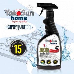 Жироудалитель YokoSun 500 мл